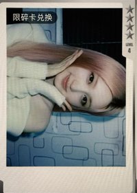 REVIVE+ QQ音樂 碎片限定 星光卡 拍立得