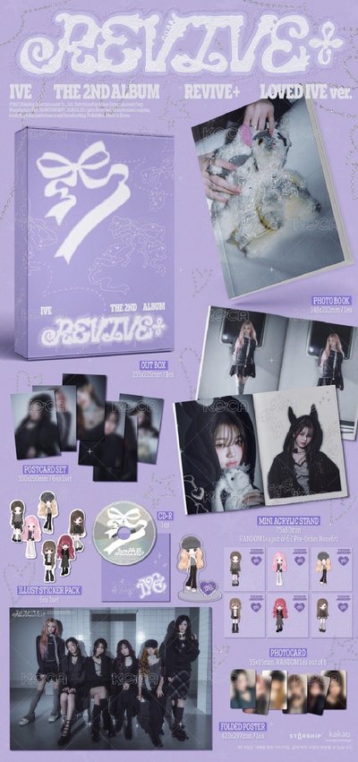IVE特別版全專+特典