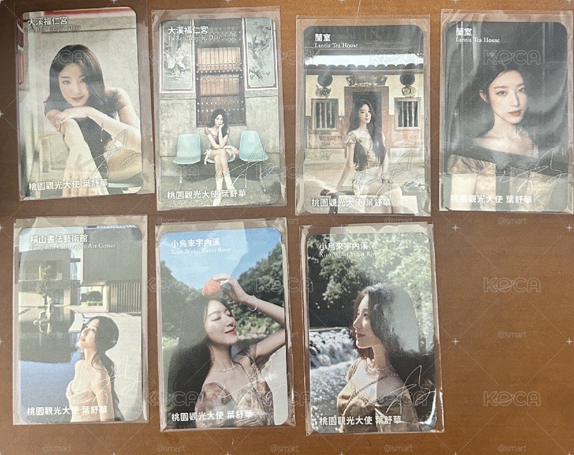 舒華限量燈會小卡 整套-7 款 