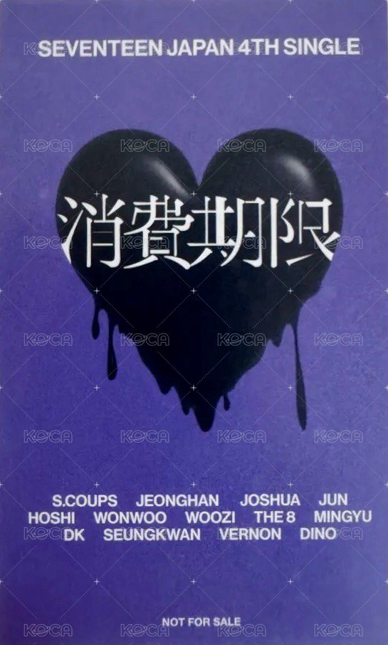 消費期限 環球 抽選卡  背面