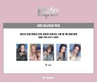 Babyface Fanplee 線上/線下 1.0簽售特典