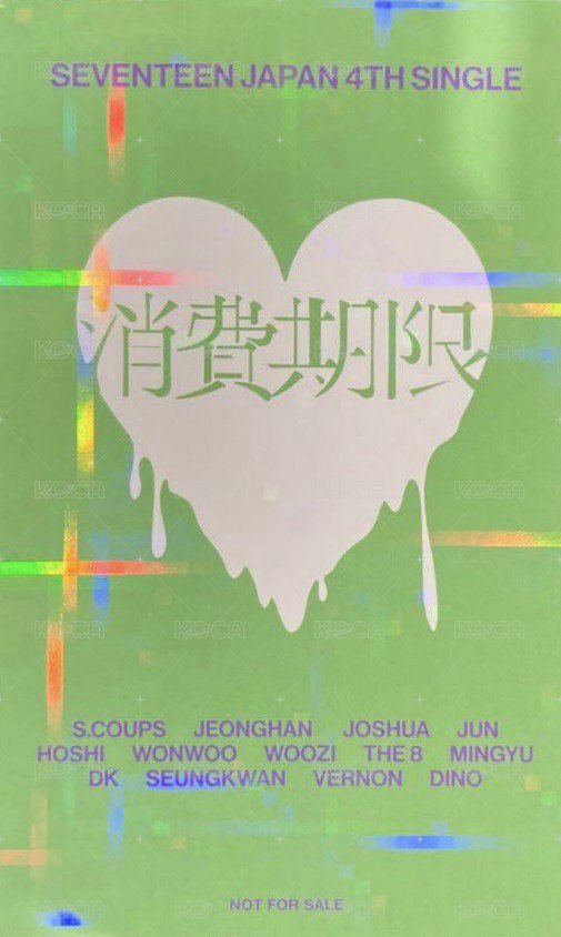 消費期限 塔店 抽選卡  背面