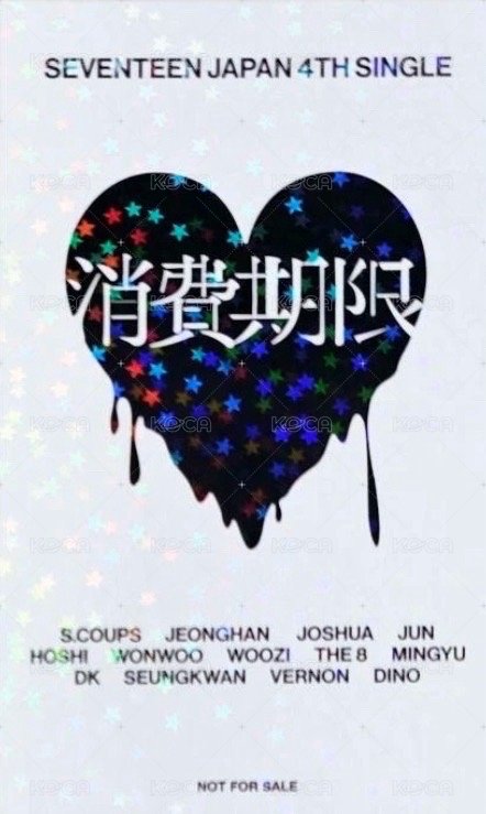 消費期限 tsutaya 抽選卡  背面