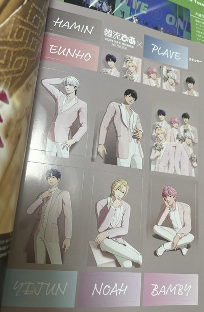 Plave 韓流PIA雜誌