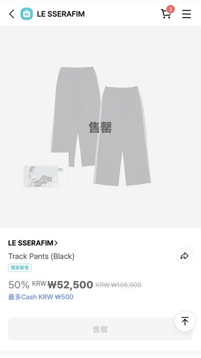 UNFORGIVEN 長褲（L)