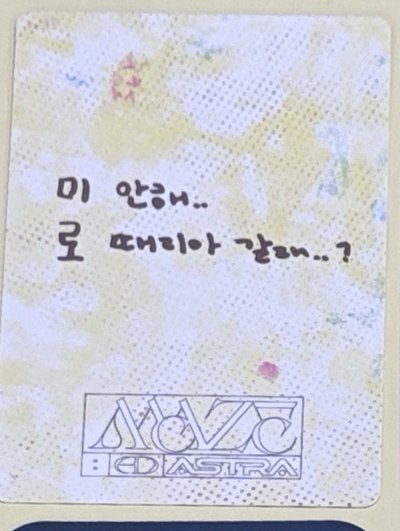 孫東明 Dongmeong Maze