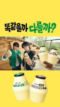 BINGGRAE 香蕉牛奶