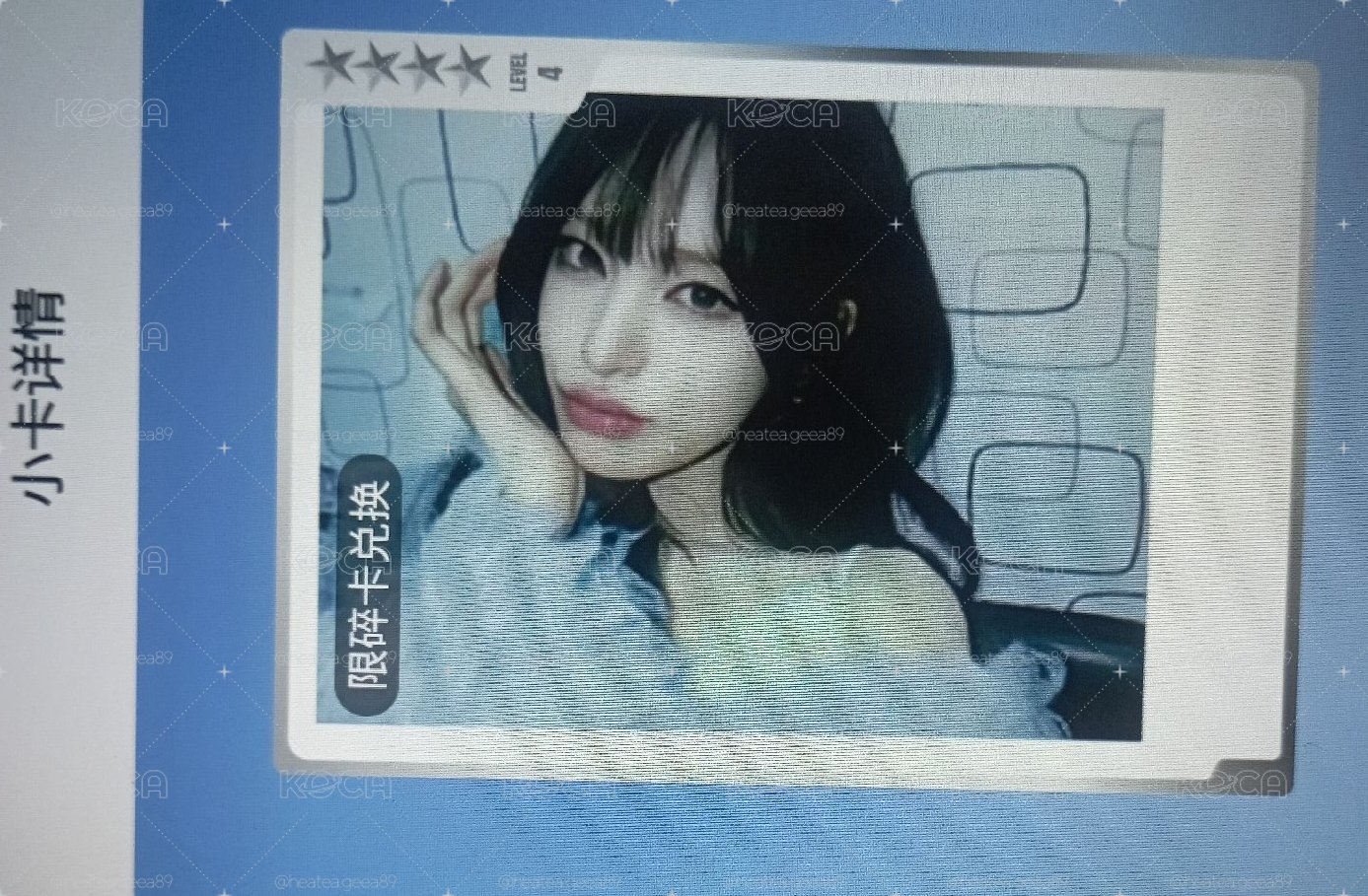 IVE星光拍立得栗
