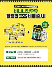 原味/減糖口味 set