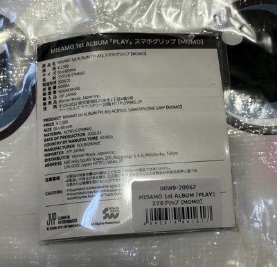 MISAMO試聽會 桃手機支架