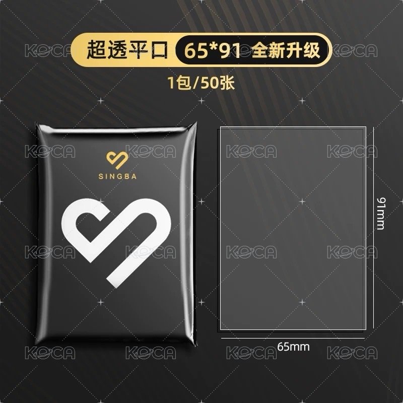超透平口 65x91