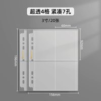 緊湊7孔內頁 超透20張