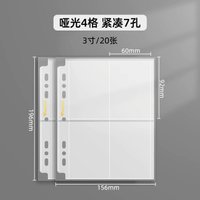 緊湊7孔內頁 啞光20張