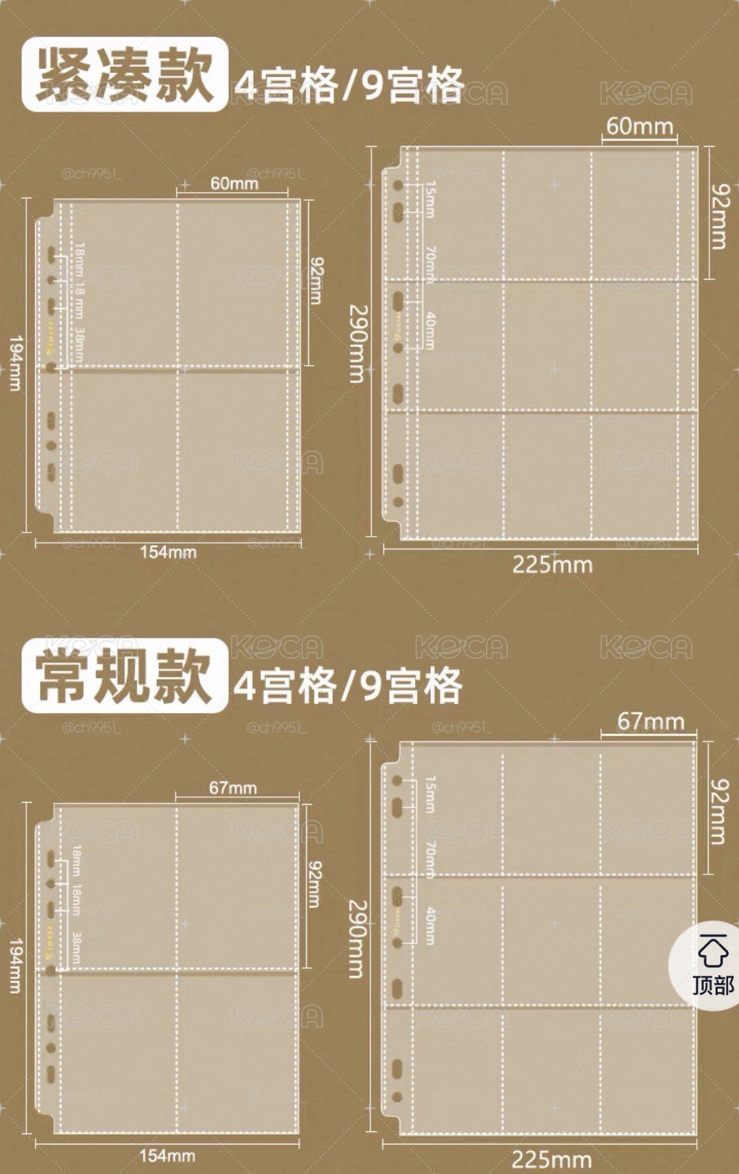 【3/20到貨】SINGBA系列 卡膜/4宮格卡冊內頁