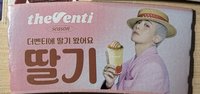 theVenti 杯套 