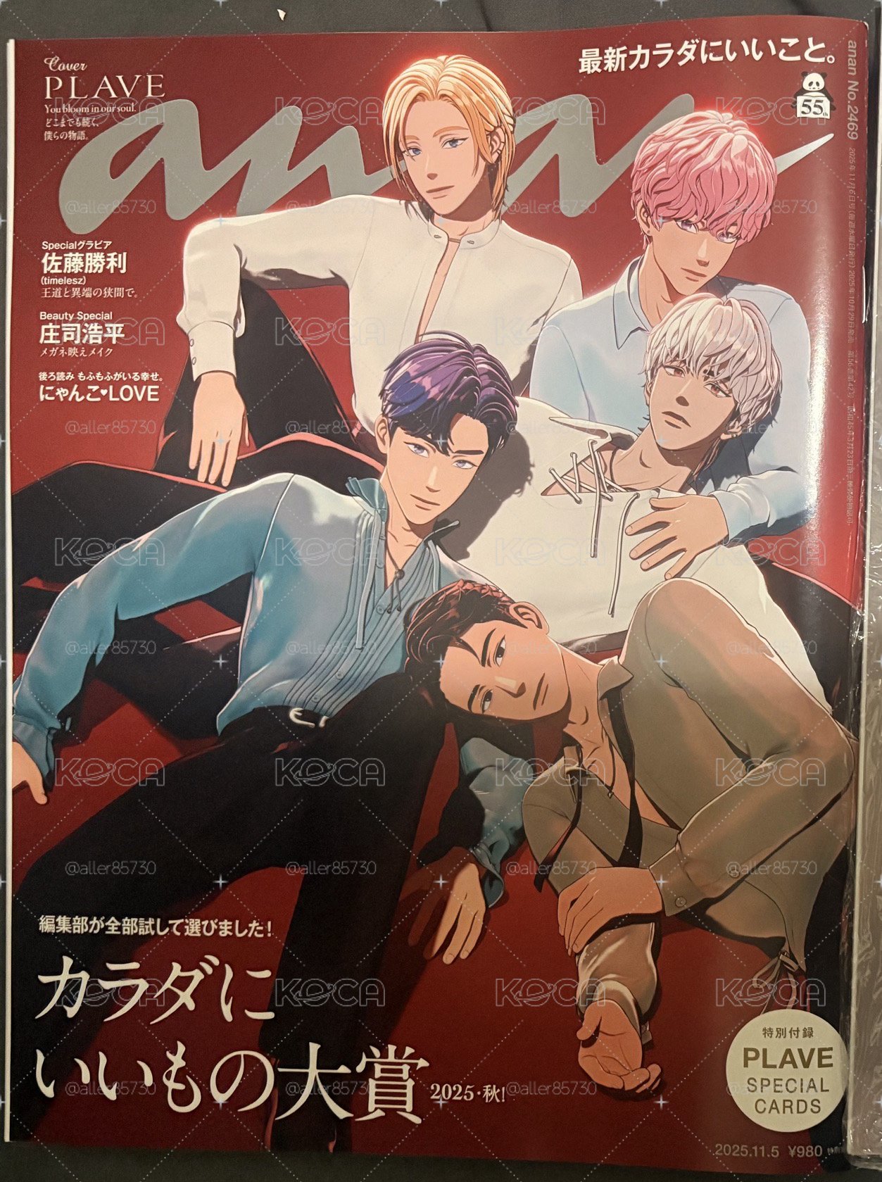 anan no.2469雜誌