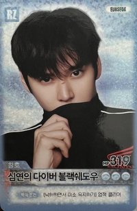 RIIZE LOUD Final b版 隨機卡 隱藏