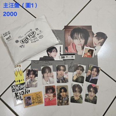 Kickflip 出道主汪盤 全帶不拆