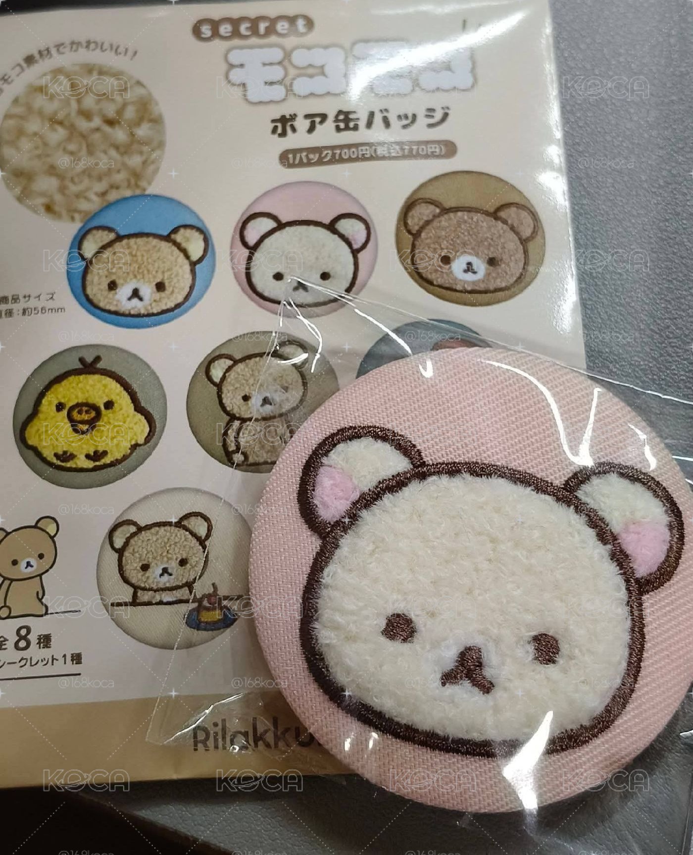 拉拉熊絕版毛絨刺繡徽章 懶妹款