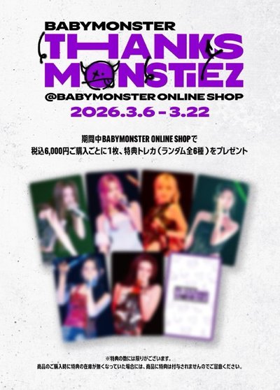 THANKS MONSTIEZ 拆卡