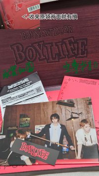 boylife 特別盤（空專）