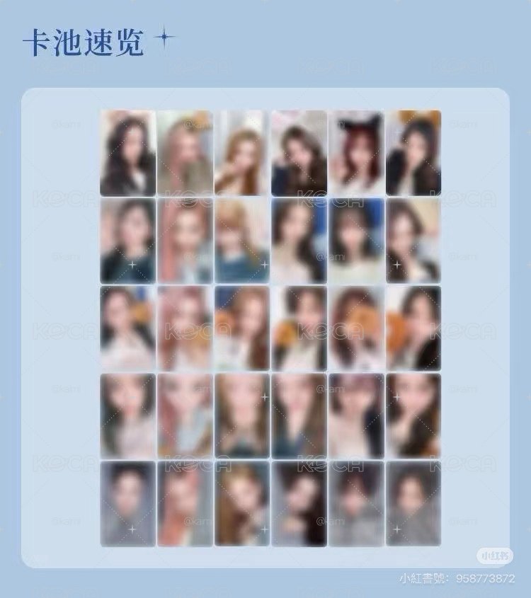 IVE 星光卡2.0