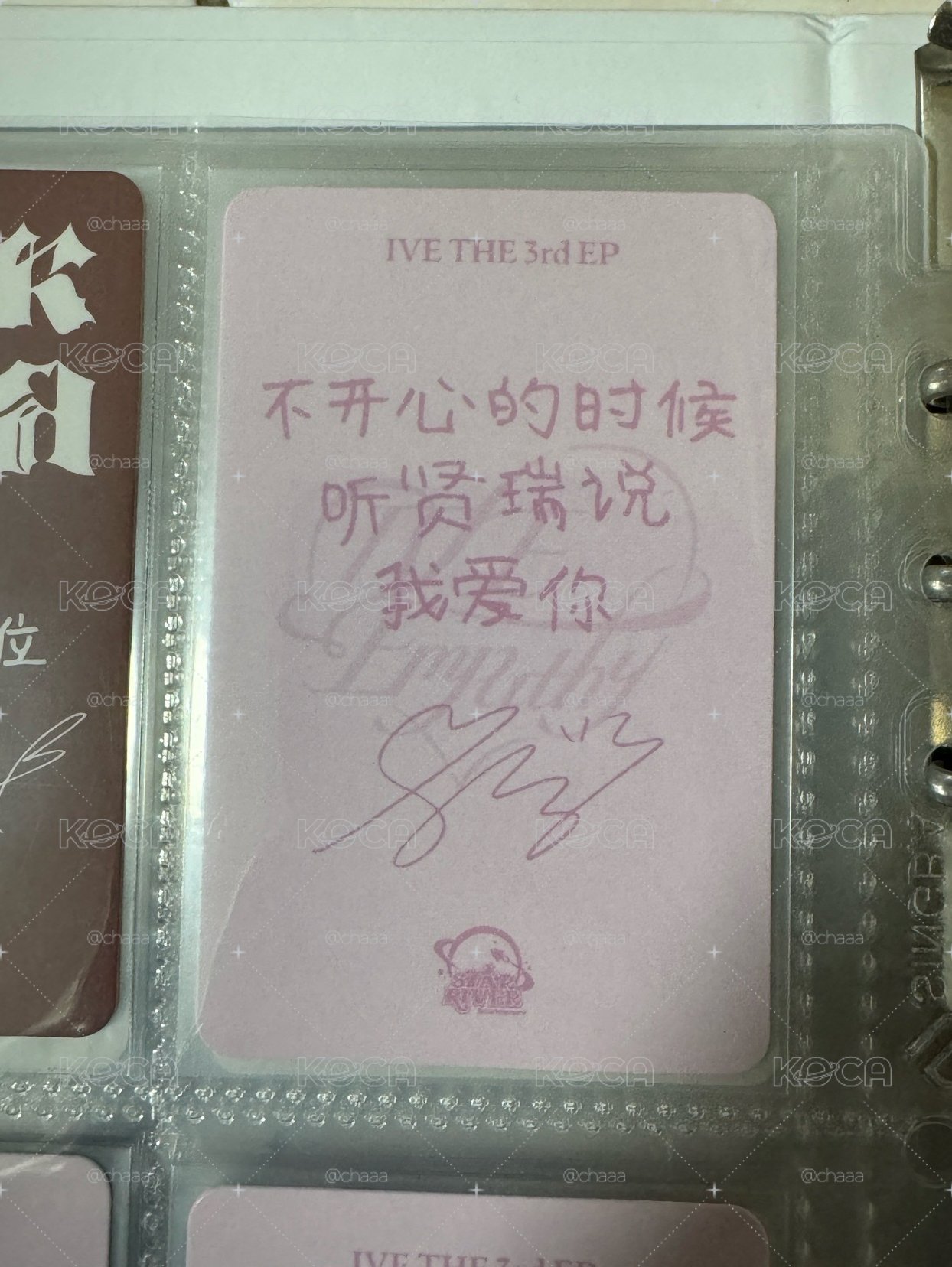 李瑞愛你們<3