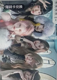 REVIVE+ QQ音樂 REVIVE+ QQ音樂 碎片限定  明信片 REVIVE+ QQ音樂 碎片限定 明信片