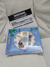 泰山(已拆)有應募卷