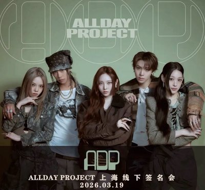 【預售未翻面】Bver印簽拍立得卡！ADP 上海簽售 小卡