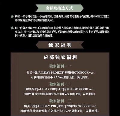 【預售未翻面】Bver印簽拍立得卡！ADP 上海簽售 小卡