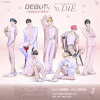 台灣期間限定專賣店