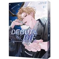 小說1+2特裝 小說 台版第二集