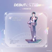 小說1+2特裝 立牌 朴炆旲 制服款壓克力立牌