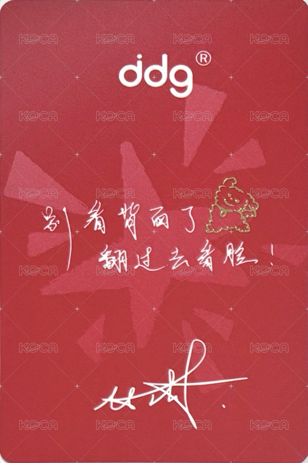 ddg 3.0 代言卡 凡事星運卡 背面