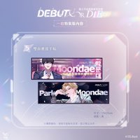 小說1+2特裝 掛布海報 朴炆旲應援手幅