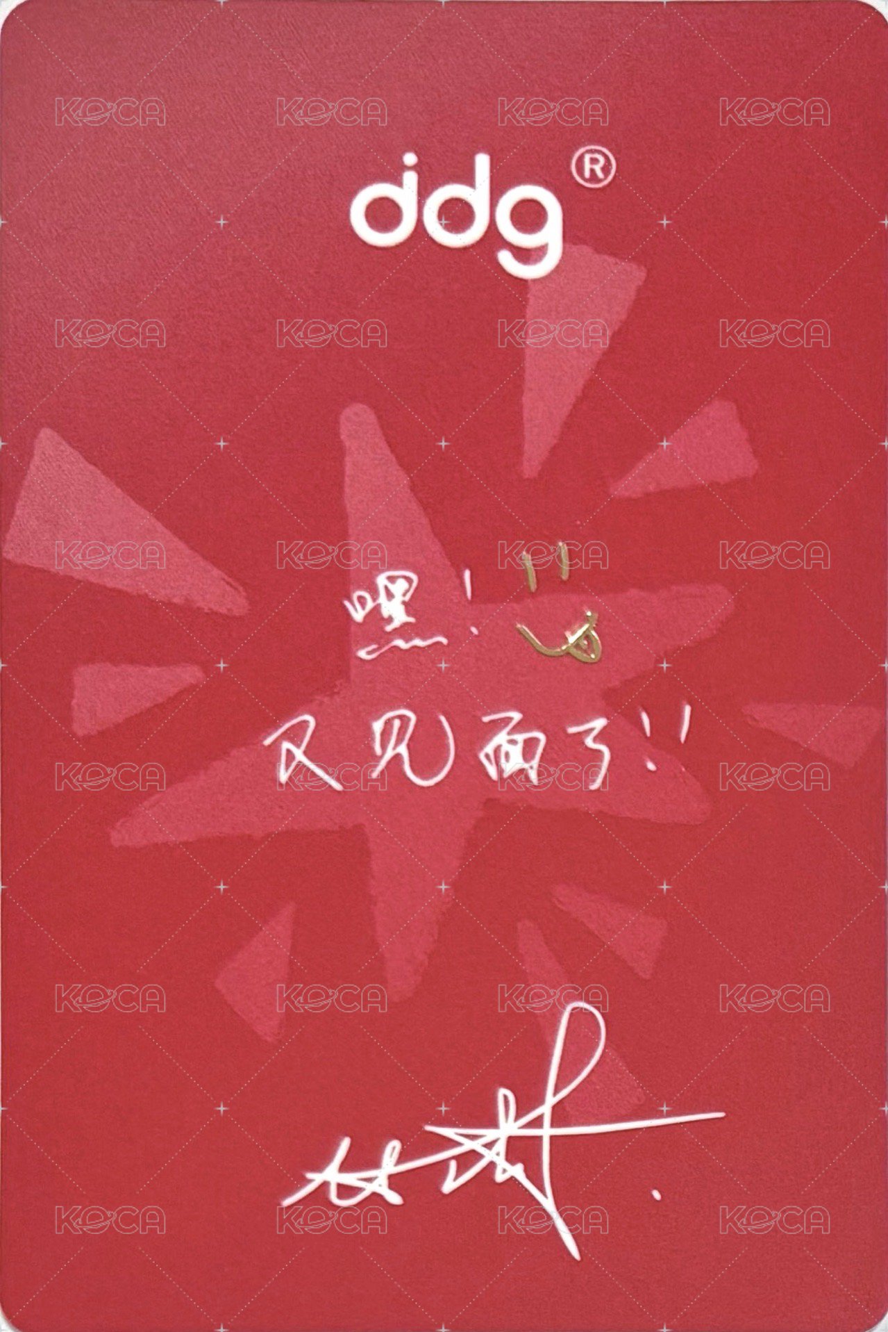 ddg 3.0 代言卡 凡事星運卡 背面