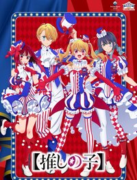 AJ2025 CARNIVAL ver.