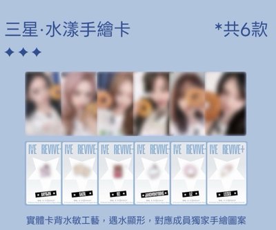 REVIVE+ QQ音樂 星光卡 