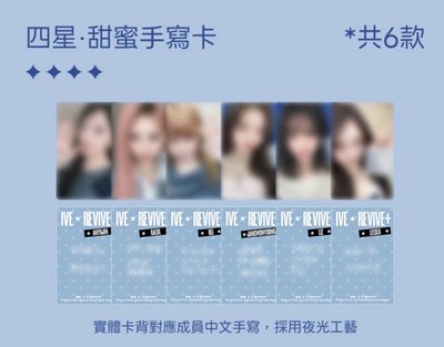 REVIVE+ QQ音樂 星光卡 