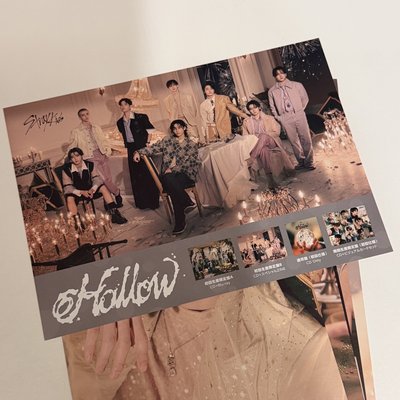 Hollow 塔店 A5雙面海報