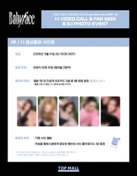 Babyface TOP MALL 線上簽售