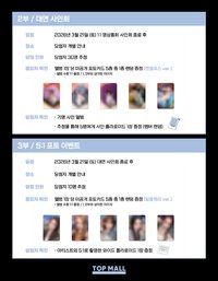 Babyface TOP MALL 線下簽售/5:1合影