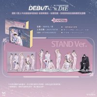 3+4特裝 STAND Ver.