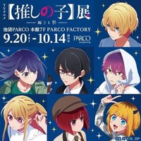 輝きと影展場販