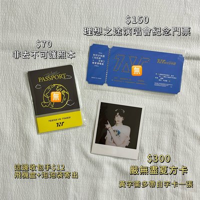 嚴浩翔無盡夏方卡｜時代少年團