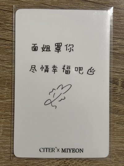呈仕雜誌 雜誌卡 中背