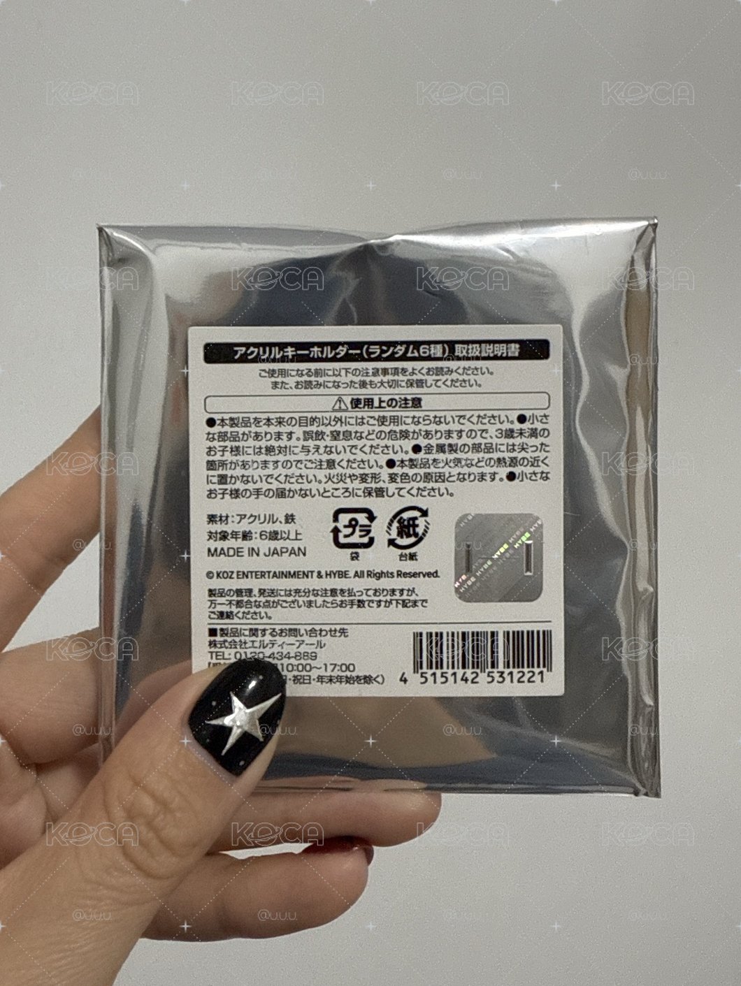 🏠BND/日本咖啡快閃 鑰匙圈吊飾 門牌造型/未拆