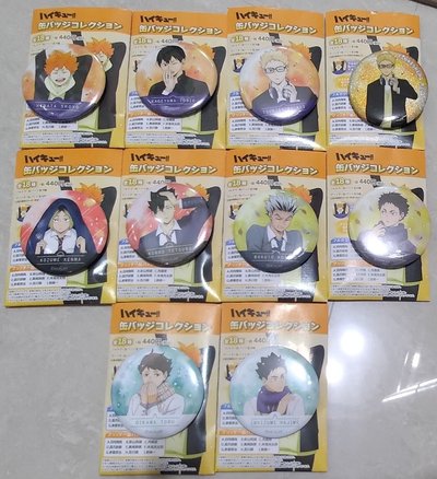 排球少年舊天氣柄