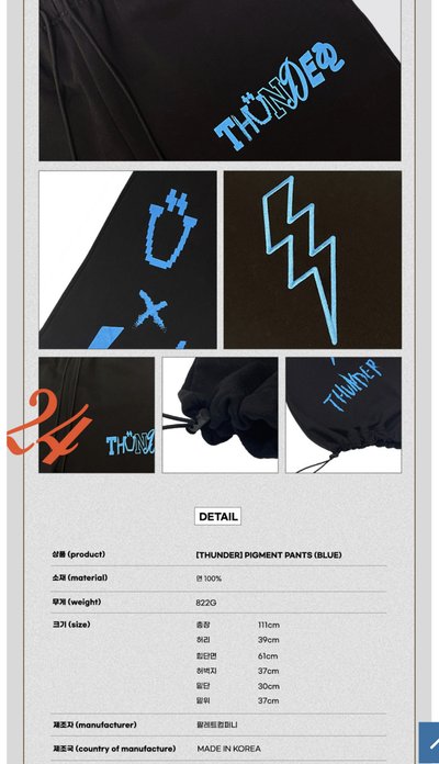 🏴‍☠️THUNDER短T長褲 全新藍色一套